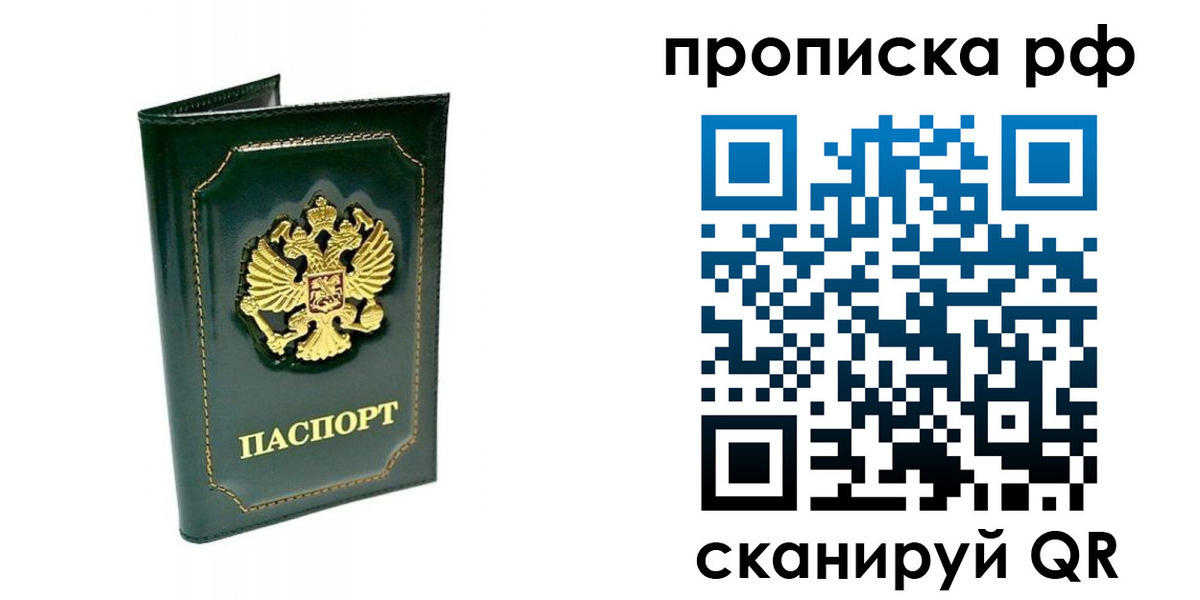 временная регистрация в Наволоках