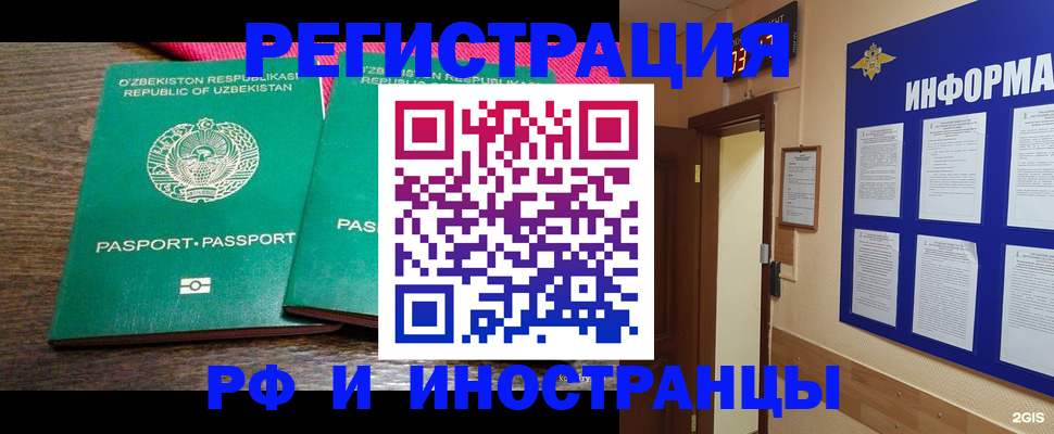 временная регистрация собственник в Наволоках