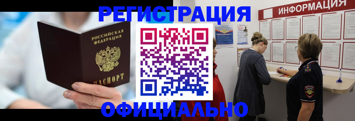 временная регистрация недорого в Наволоках