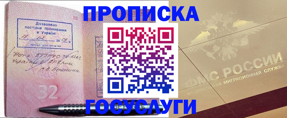 временная регистрация законно в Наволоках